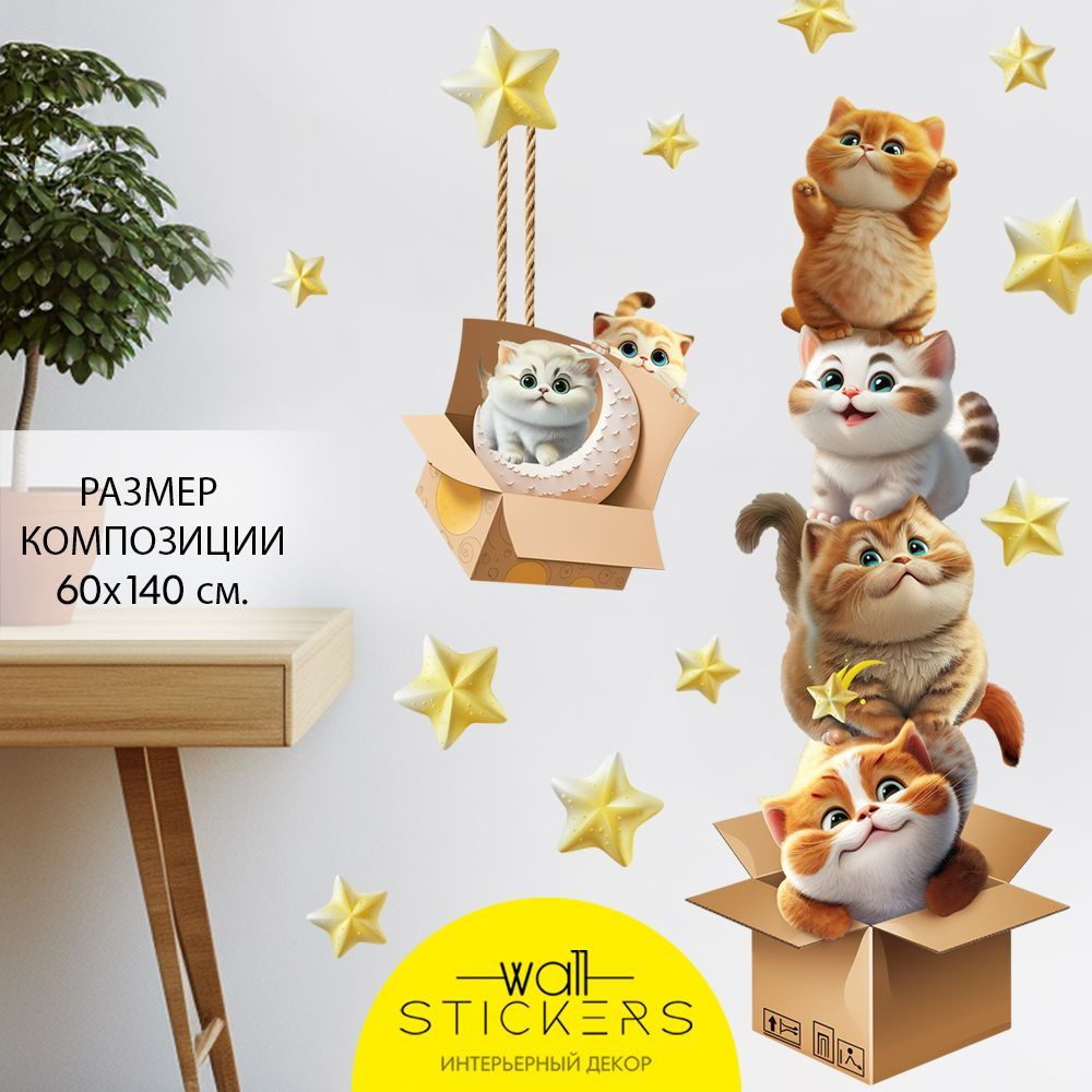 WALL STICKERS Интерьерные наклейки на стену для декора дома, декоративная  самоклеящаяся наклейка для украшения интерьера детской комнаты, набор.