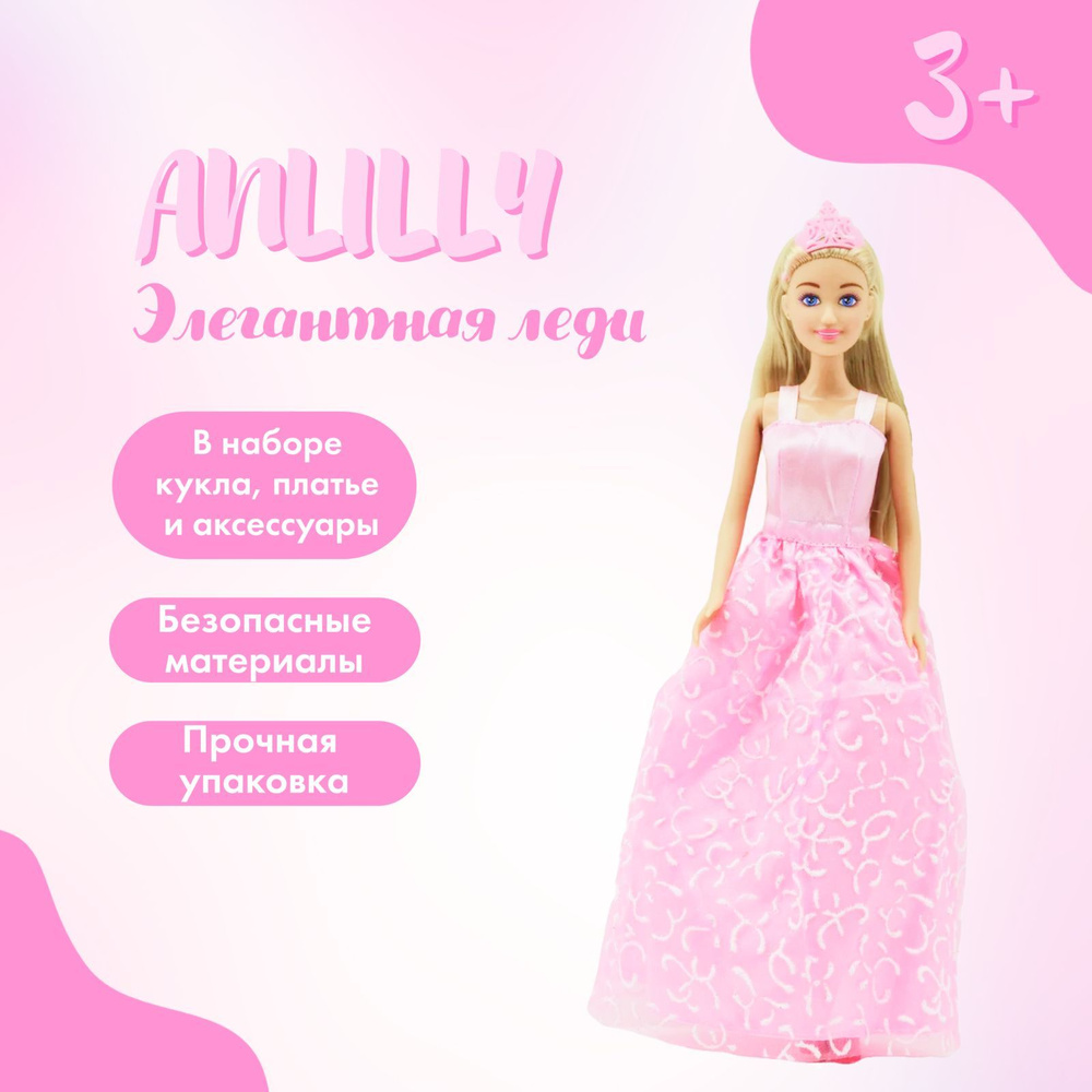 Кукла Anlily Принцесса с длинными волосами в розовом платье с узором ...
