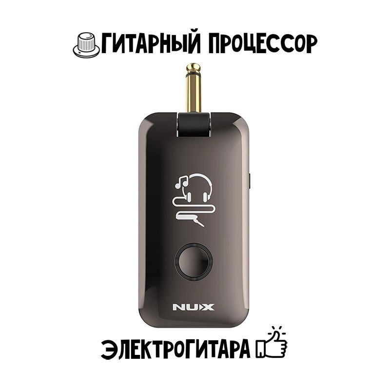 Гитарный процессор Nux MP-2 Mighty Plug Modeling Processor #1
