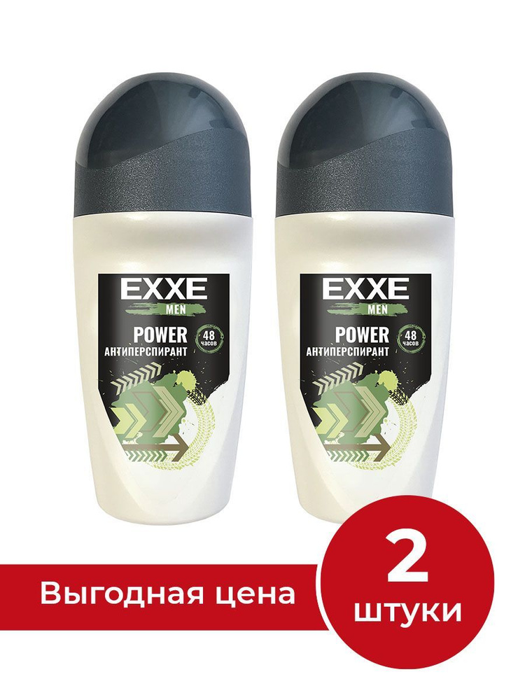 Мужской дезодорант антиперспирант EXXE MEN POWER, 50 мл (ролик), 2шт  #1