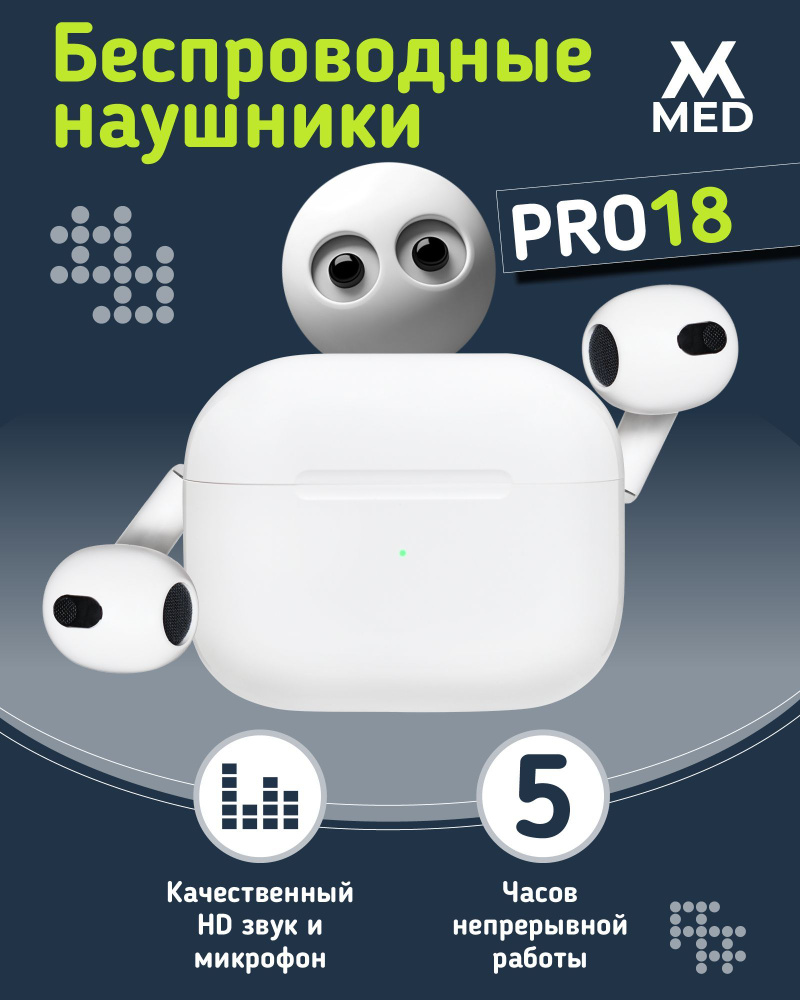 Наушники Внутриканальные MVMED Pro18 - купить по доступным ценам в  интернет-магазине OZON (976000587)