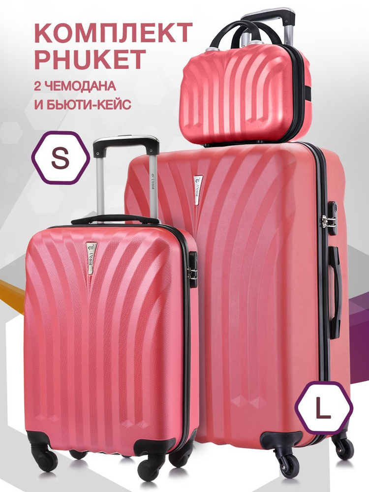 Комплект чемоданов с кейсом L'Case Phuket / чемодан малый S + большой L ...