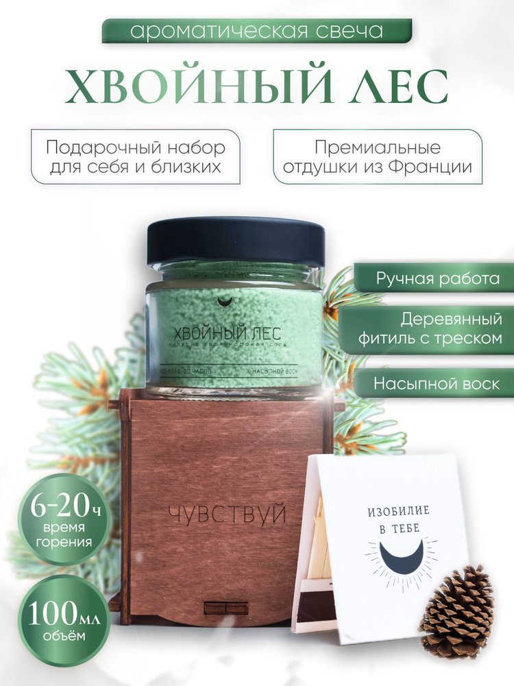 Свеча ароматическая для дома с деревянным фитилем в стеклянной банке с крышкой, восковая насыпная интерьерная #1