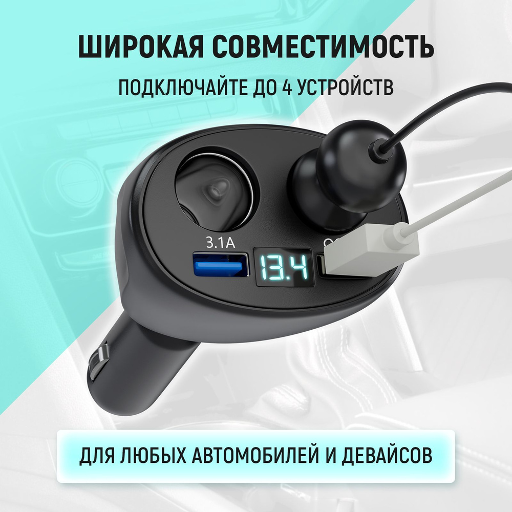 USB Разветвитель прикуривателя в машину с вольтметром цифровым / Зарядное  устройство для телефона в автомобиль / Переходник для прикуривателя в авто  купить по низкой цене с доставкой и отзывами в интернет-магазине OZON  (1173513571)