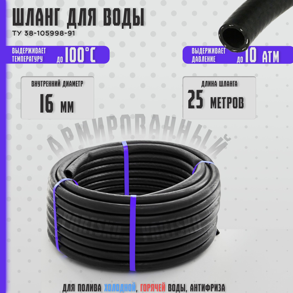 Шланг поливочный PartsKO 12мм / 1,5м, Резина - купить по низким ценам в  интернет-магазине OZON (1128418768)