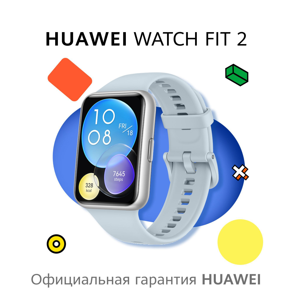 Умные часы HUAWEI WATCH FIT 2, голубой