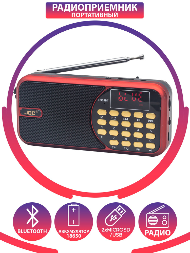 Радиоприемник JOC H988BT (USB/Bluetooth/microSD/FM) red #1