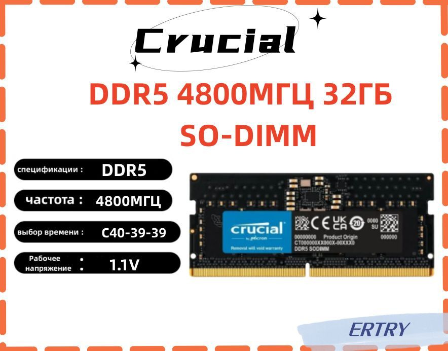 Модуль оперативной памяти Crucial DDR5 4800MHZ SODIMM32 ГБ ...