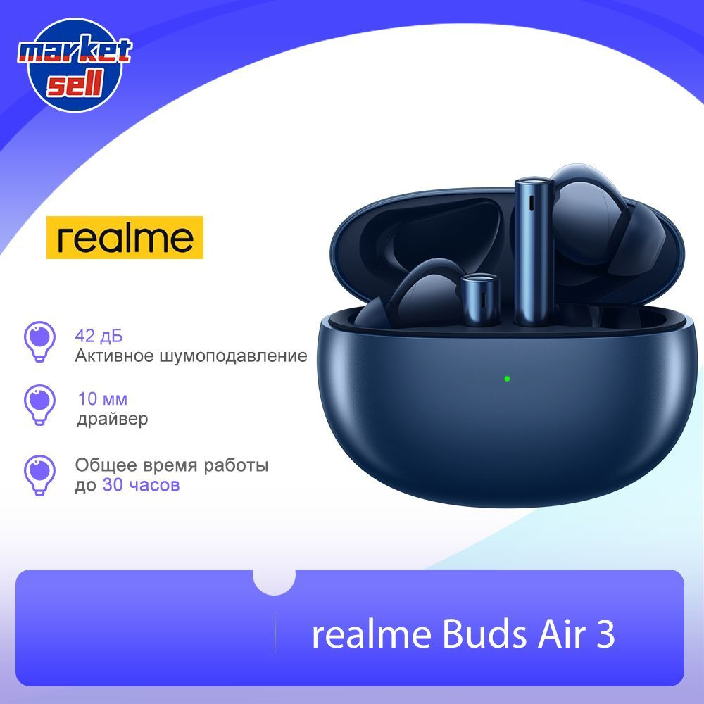 Беспроводные наушники realme Buds Air 3, глобальная версия, синий  #1