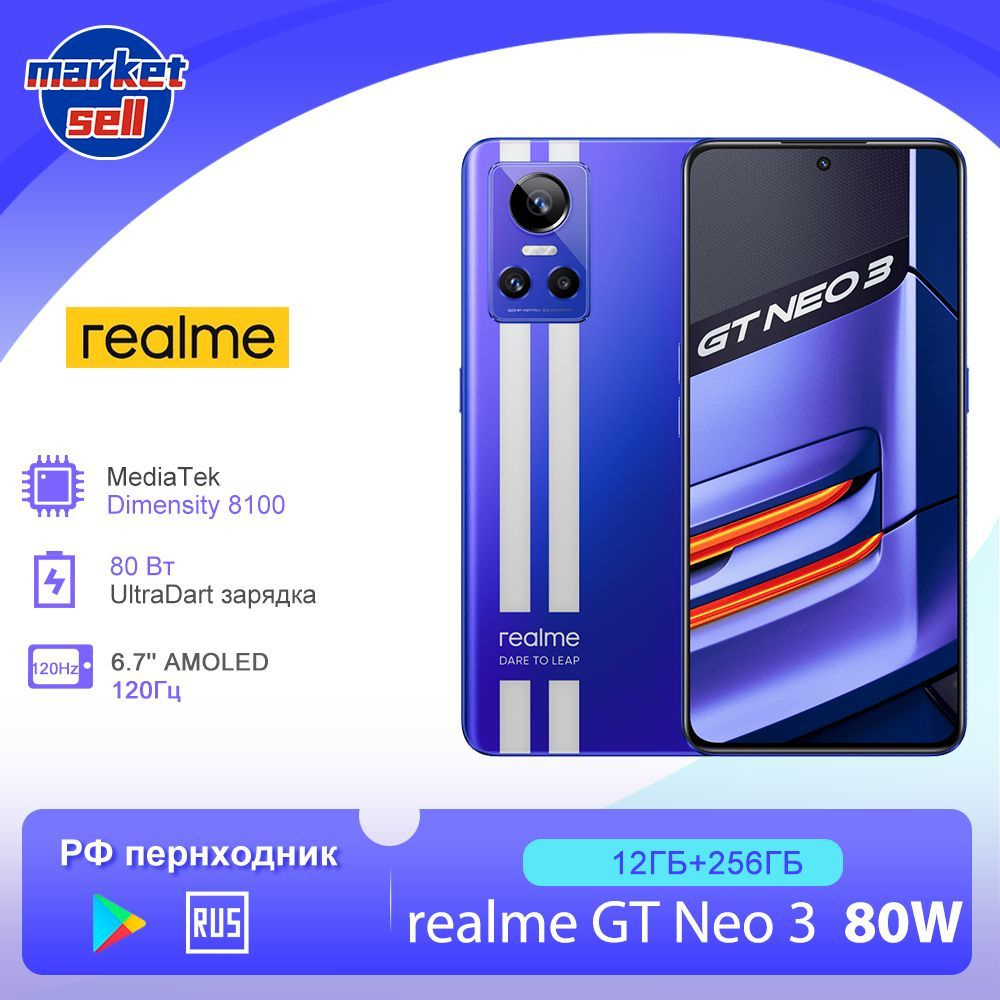 realme neo 3 gt 5g