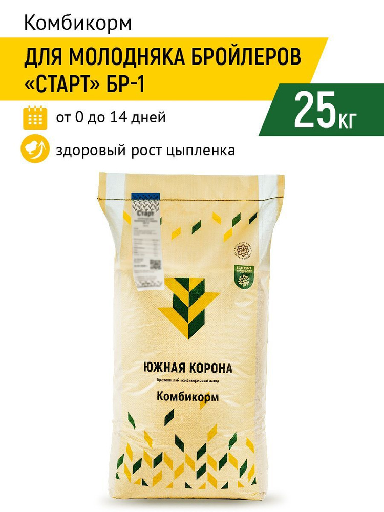 Комбикорм БР-1 Старт для бройлеров (Южная Корона), 25 кг - купить в Domini Shop