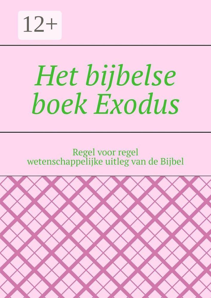 Het bijbelse boek Exodus. Regel voor regel wetenschappelijke uitleg van de Bijbel #1
