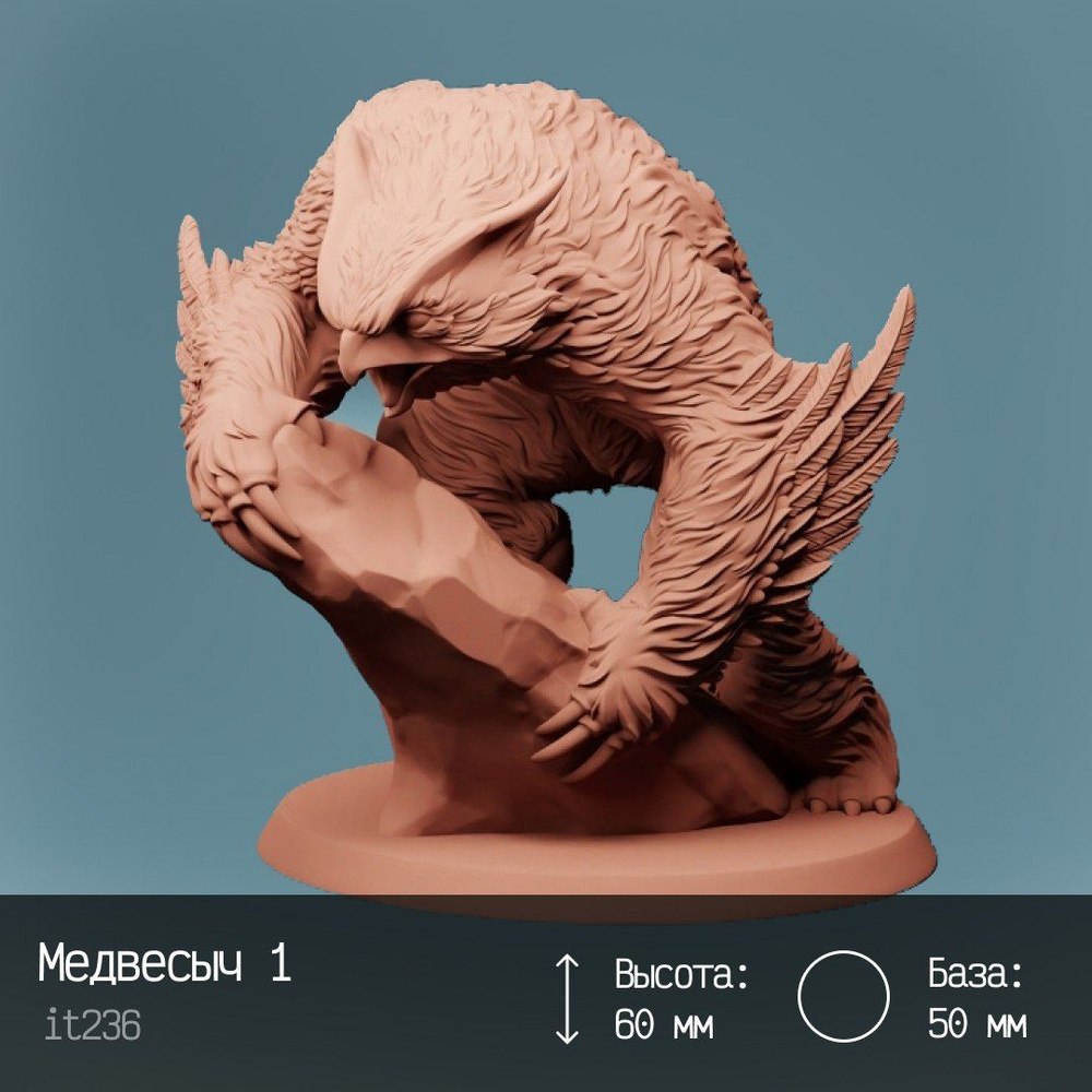 Миниатюра Медвесыч / Совомед Днд - купить с доставкой по выгодным ценам ...