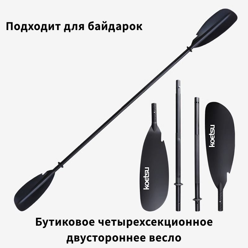 весло двухлопастное - купить с доставкой по выгодным ценам в интернет ...