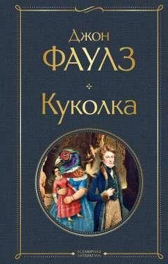 Куколка #1