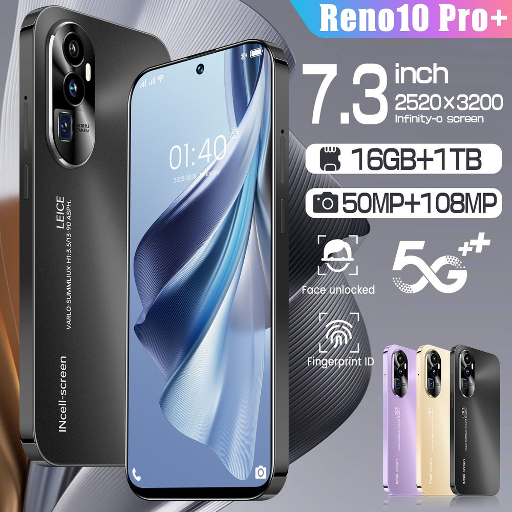 Смартфон Reno10 Pro+38B-759-554-1597556-74155651-48489684-1685848542717527  - купить по выгодной цене в интернет-магазине OZON (1442166868)