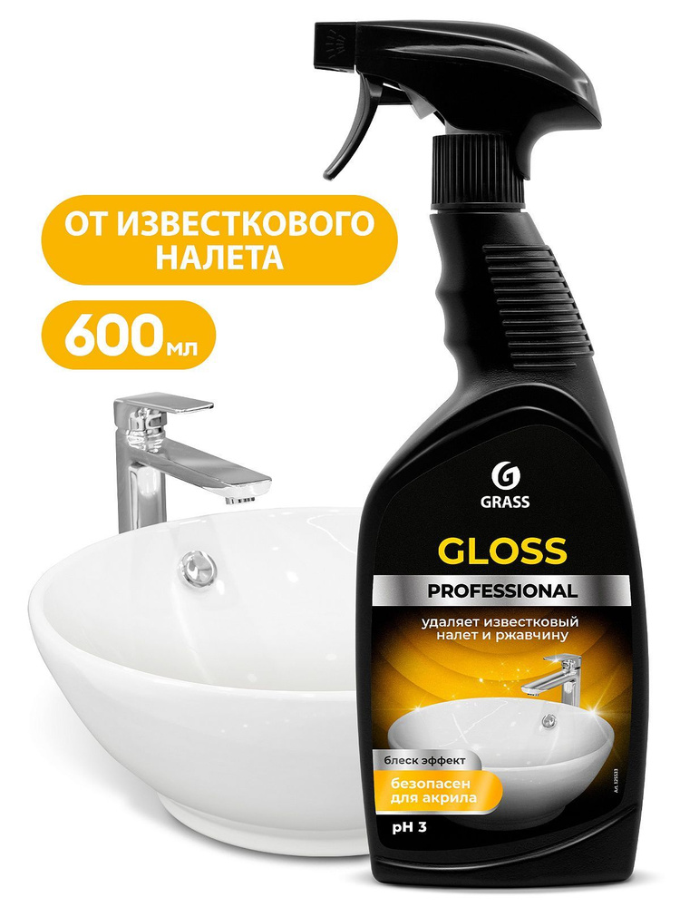 Чистящее средство для ванны и туалета "Gloss Professional" 600 мл #1