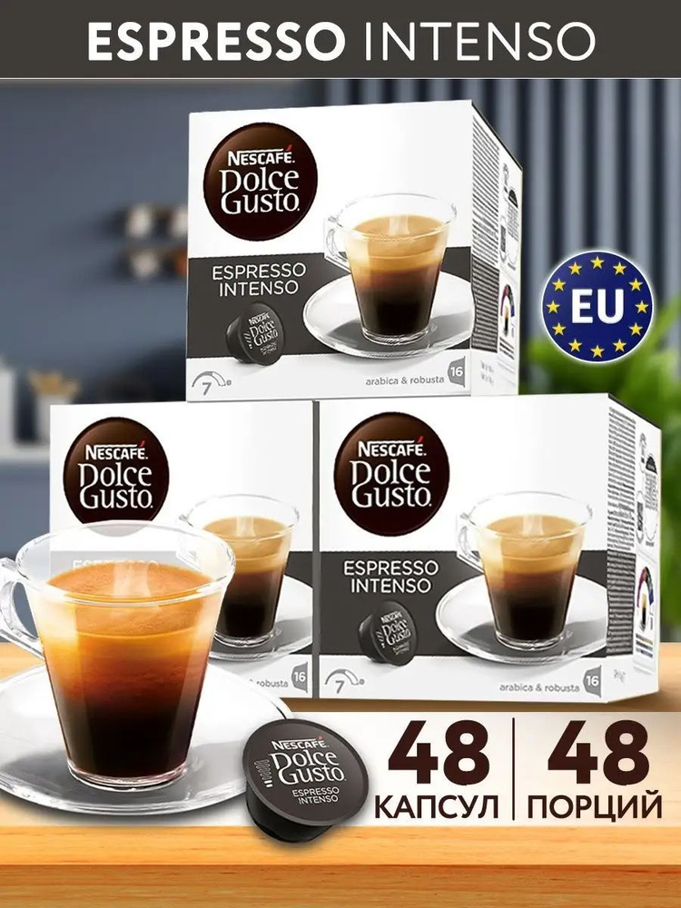 NESCAFE Dolce Gusto Espresso Intenso / Эспрессо Интенсо, кофе в ...