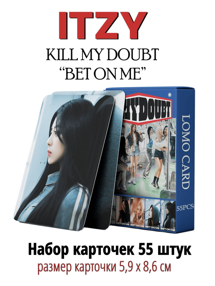 K-pop карточки Itzy, альбом KILL MY DOUBT BET ON ME коллекционные кпоп карты, набор 55 штук  #1