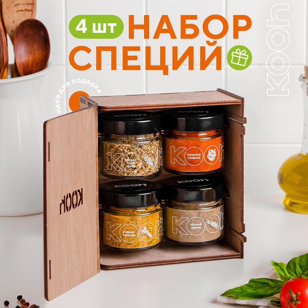 Специи и приправы Kooh из 4 видов: перец черный молотый, паприка ...