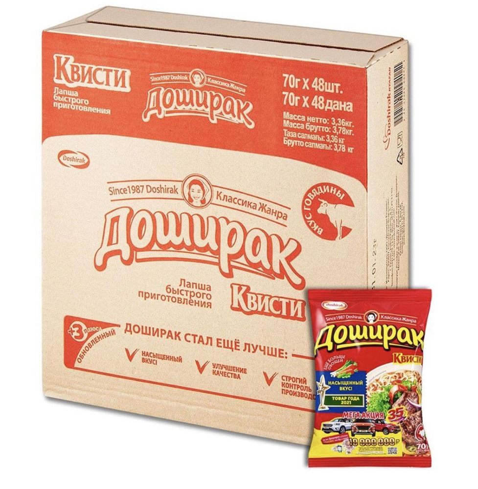 Лапша Доширак Квисти со вкусом говядины, 48 шт по 70г купить на OZON по ...