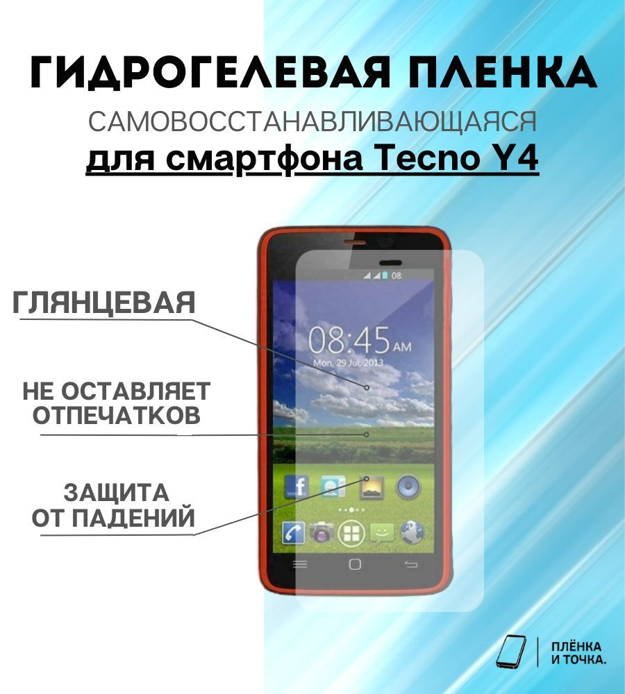 Защитная пленка Tecno Y4 - купить по выгодной цене в интернет-магазине OZON  (1148252916)