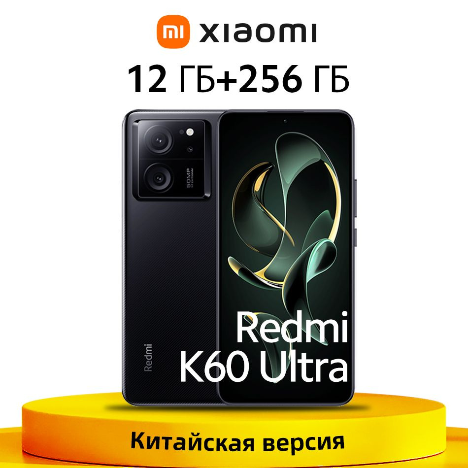 Смартфон Xiaomi Redmi K60 Ultra - купить по выгодной цене в интернет- магазине OZON (1149523601)