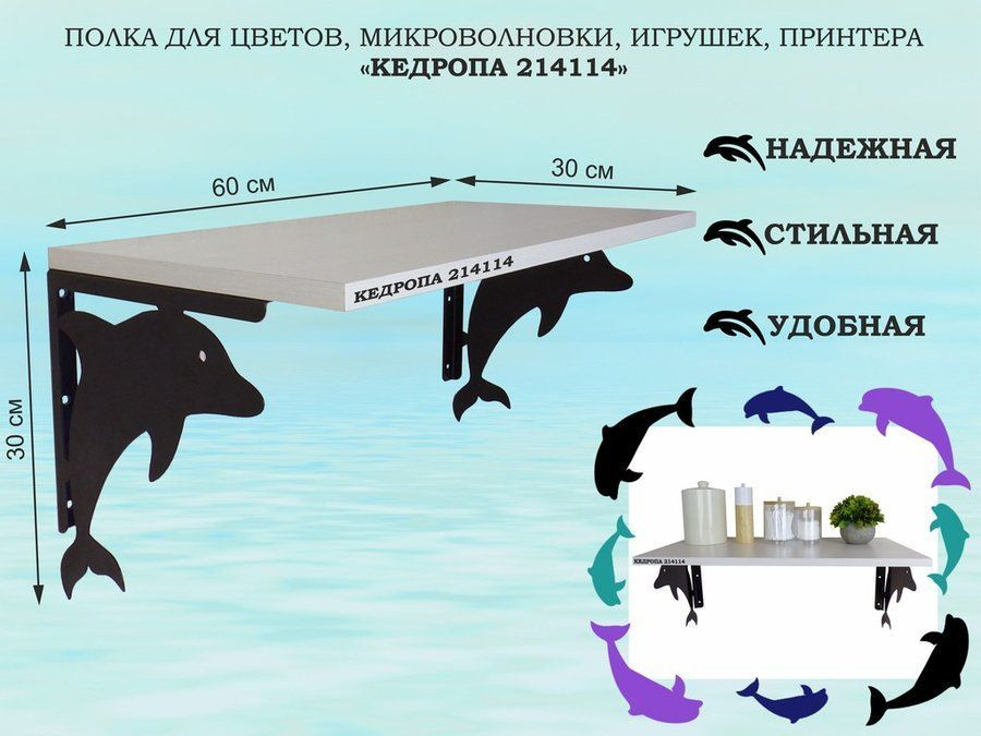 Полка для цветов, микроволновки, игрушек, принтера, размер 30х60x30 см, чёрный, сосна выбеленная  #1