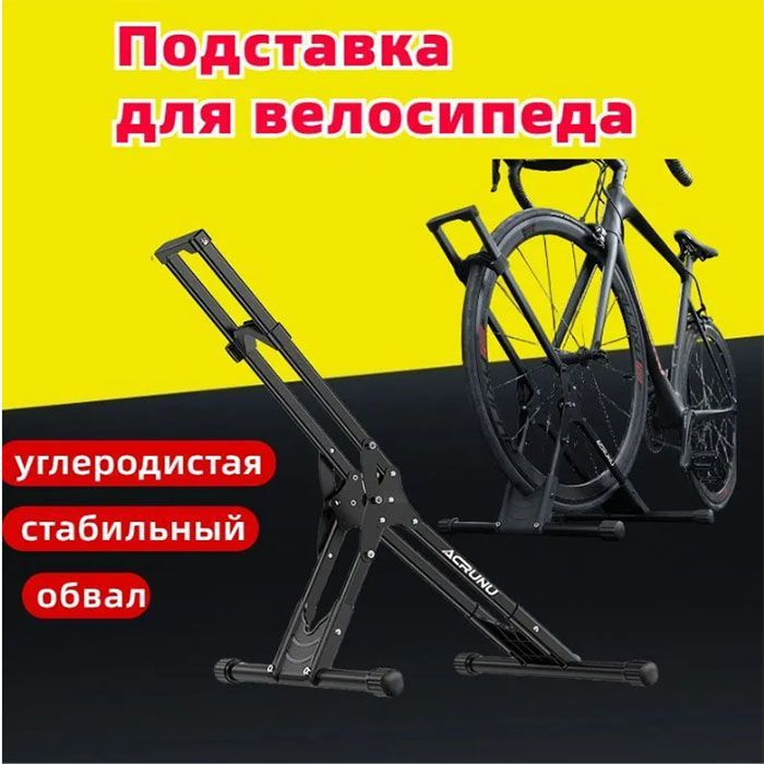 Велостойка, Кронштейн, Подставка, Держатель для велосипеда - купить с ...