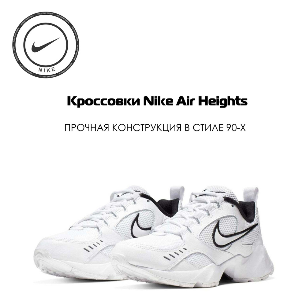 Nike air heights discount ci0603