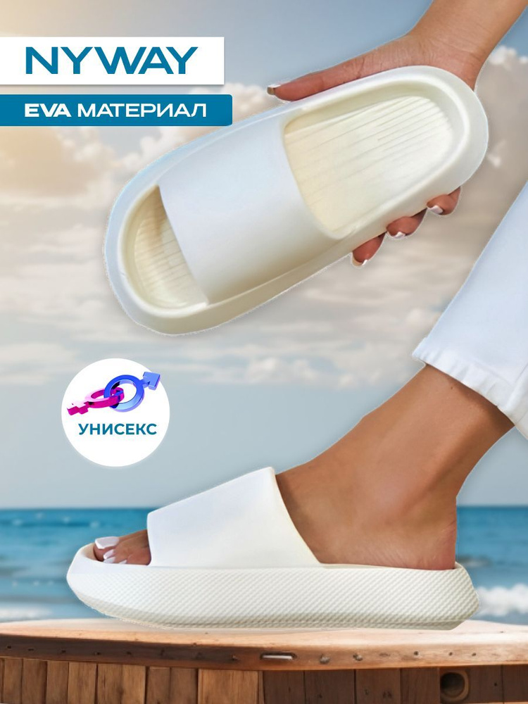 Шлепанцы #1