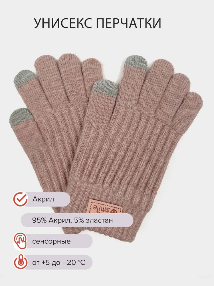 Перчатки Gloves #1