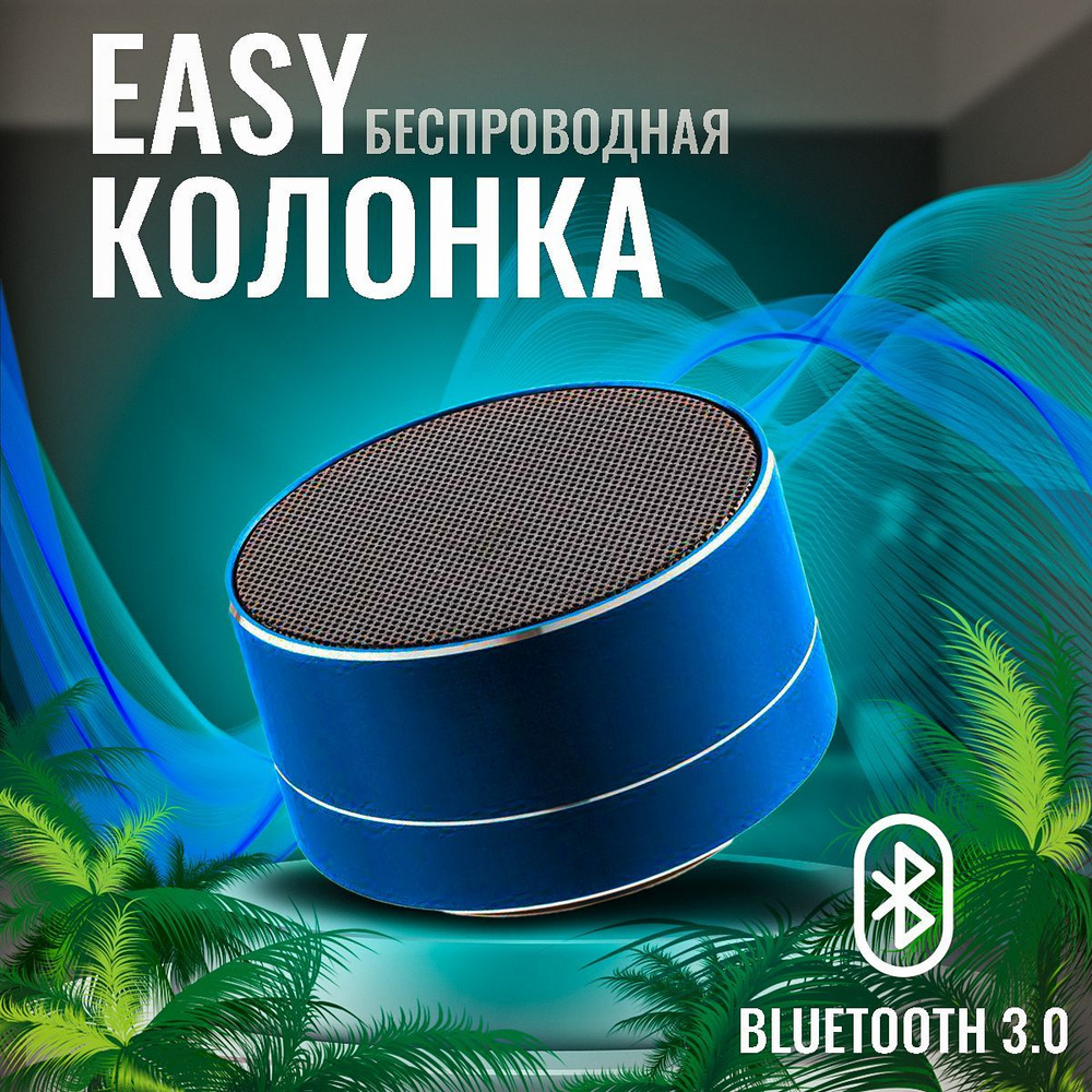 Колонка easy