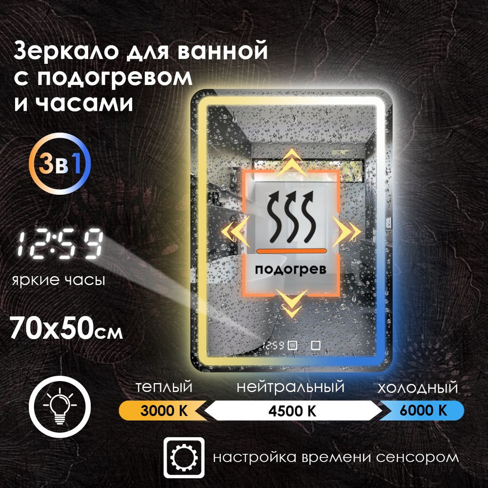 Maskota Зеркало для ванной "lexa с часами, подогревом и фронтальной подсветкой 3в1", 50 см х 70 см  #1