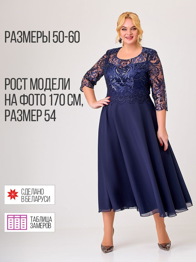 Платья женские | Купить нарядные и повседневные платья в Интернет-магазине RicaMare . Page 3