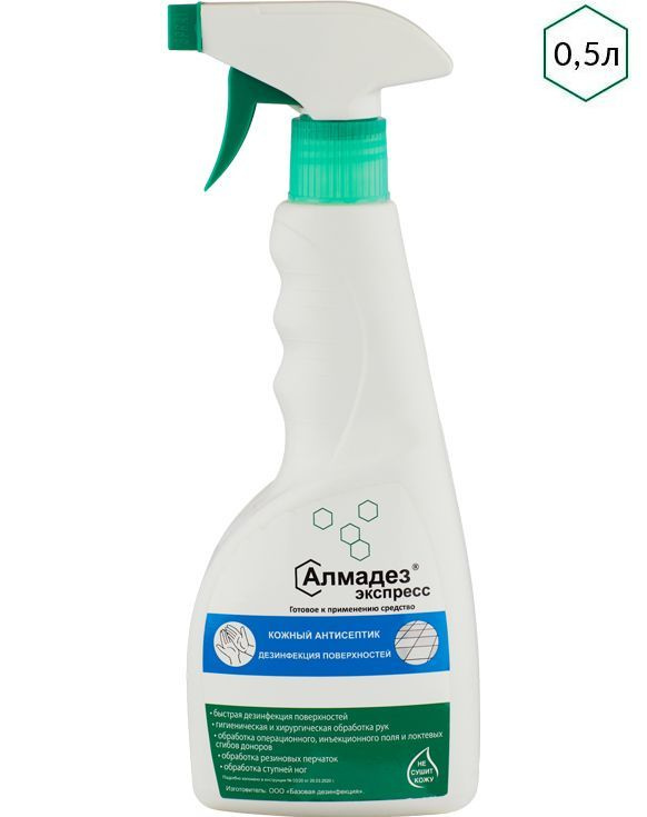 Алмадез-экспресс средство 2 в 1: кожный антисептик и дезинфекция ...