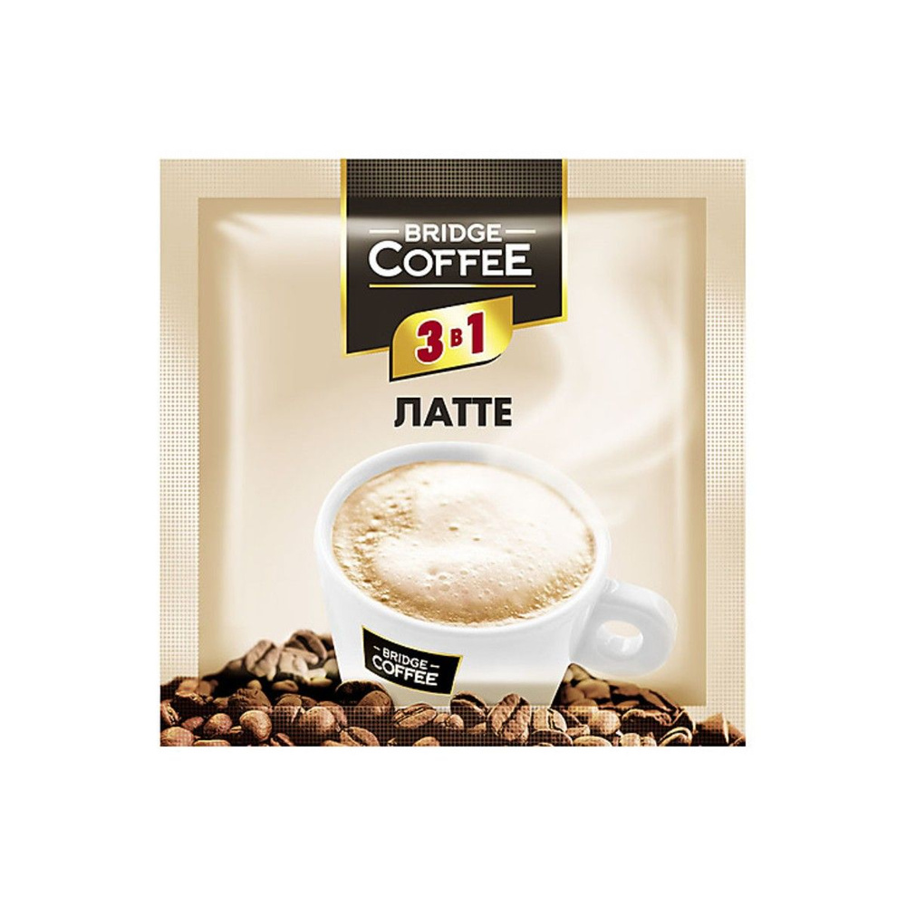 Bridge Coffee, напиток кофейный 3 в 1 Латте, 40 штук по 20 грамм #1
