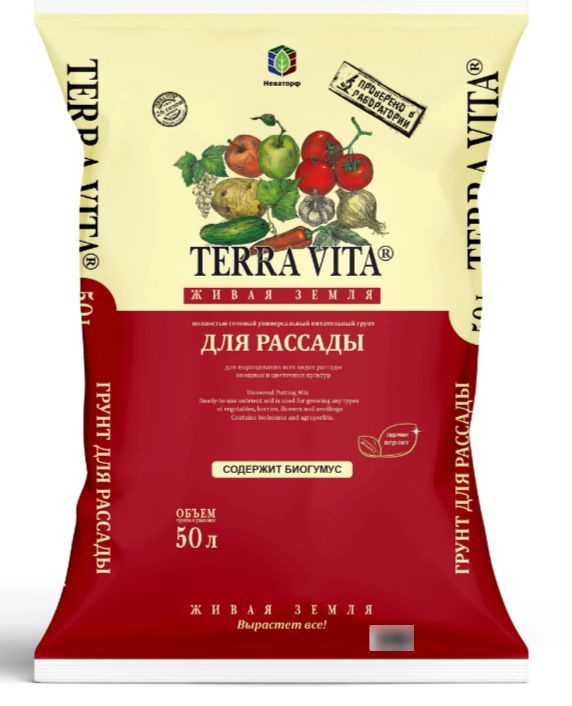 Грунт TERRA VITA Живая Земля для рассады 50 л - купить по низкой цене в ...