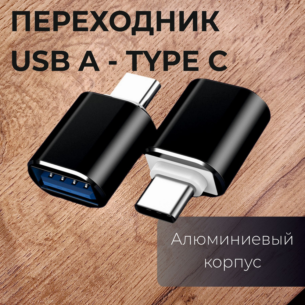 USB — Википедия