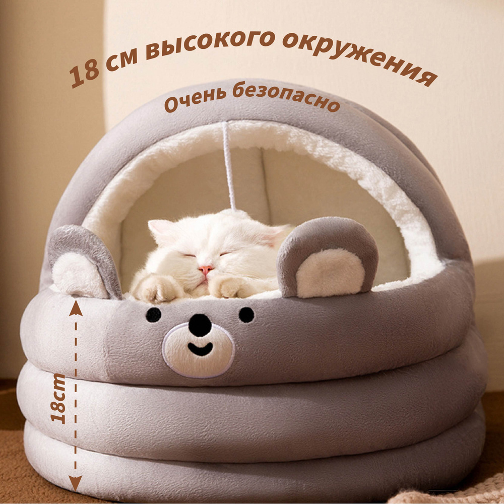 Товары для животных,домик для кошек,UNIPAW,домик для кошки мягкий,дом для кошек большой,Серый 1 пункт #1