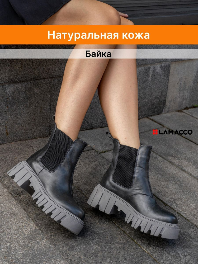 Ботинки LAMACCO #1