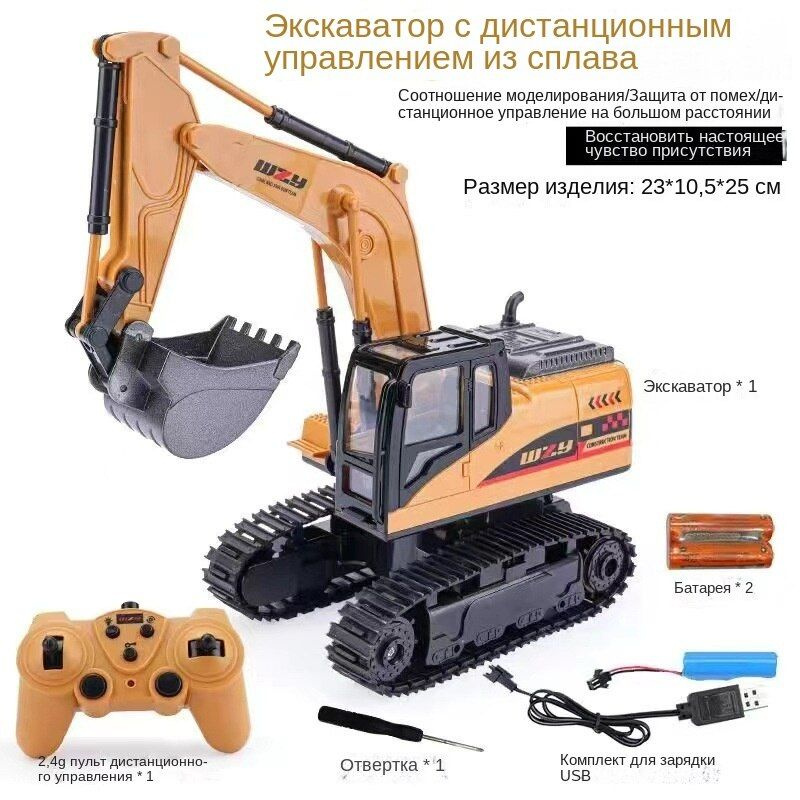 экскаватор на радиоуправлении QUEENA трактор на пульте управления ...