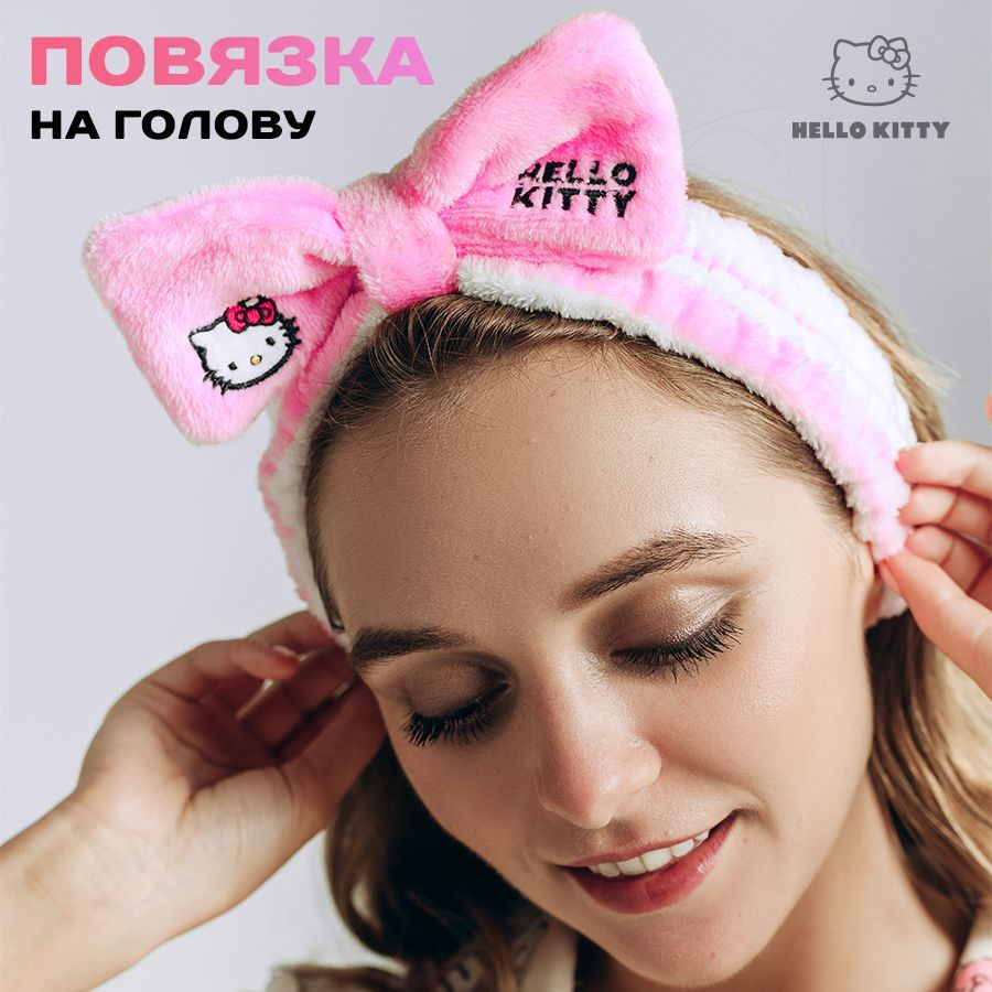 Повязка на голову женская, для девочек косметическая для волос аниме Хеллоу Китти, Hello Kitty. y2k  #1