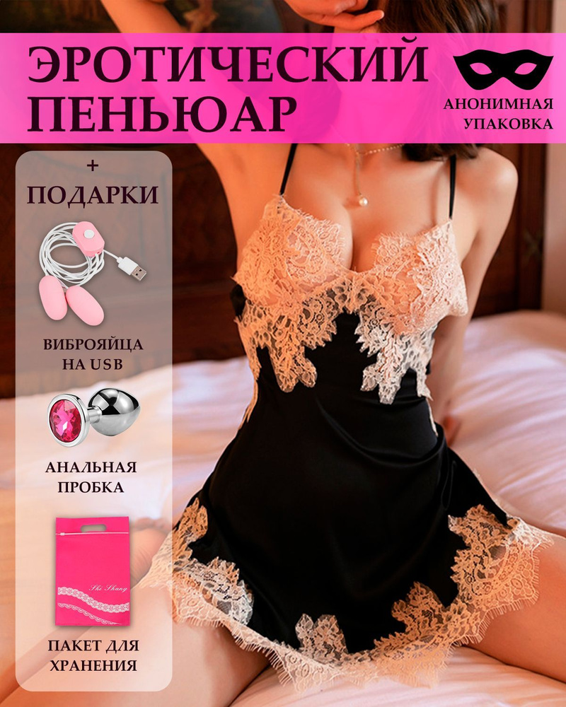 Купить эротическое белье в интернет-магазине - Kokete