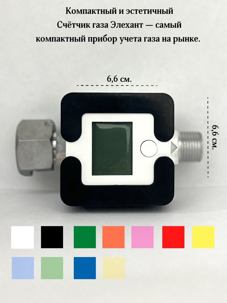 Элехант Счетчик газа СГБ-1.8 Чёрный, дата поверки - 2024 год Струйный ...