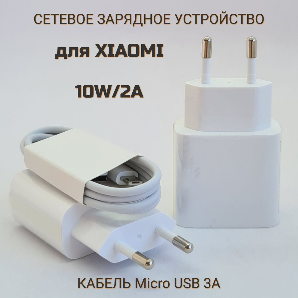 Сетевое зарядное устройство MDY-09-EW_1_micro-USB 3.0 Type-A, 10 Вт, USB  3.0 Type-A - купить по выгодной цене в интернет-магазине OZON (1168378955)