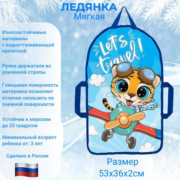 Тяни-Толкай Ледянка - купить с доставкой по выгодным ценам в интернет ...