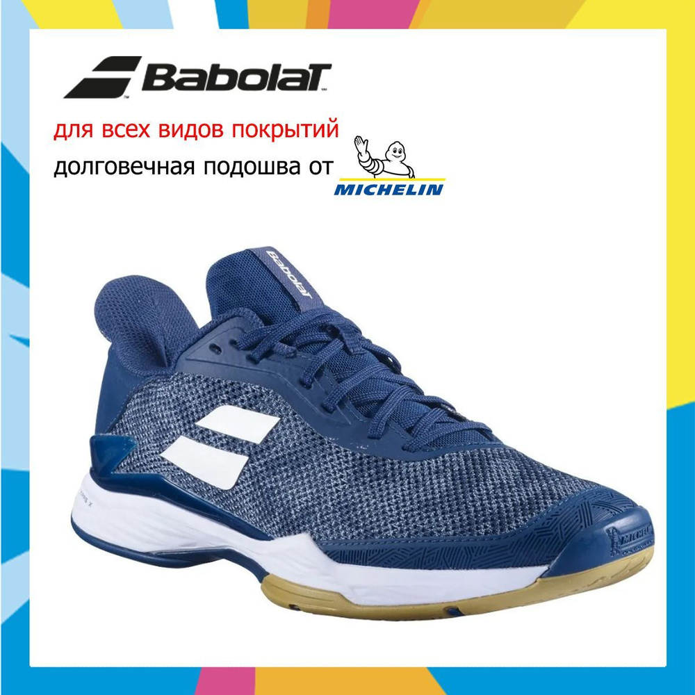 Babolat