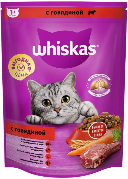 Сухой корм Whiskas Вкусные подушечки для кошек с говядиной, 800 г.  #1