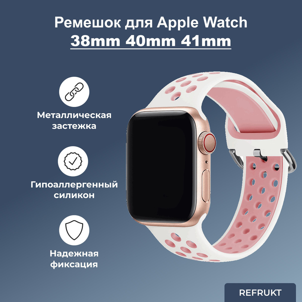 Cиликоновый ремешок ReFrukt для Apple Watch series 1 2 3 4 5 6 7 8 SE, 38mm 40mm 41mm (для эпл вотч) #1